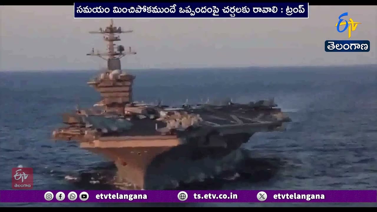 Trump Issues Stern Warning to Iran Over Nuclear Talks | USS Abraham Lincoln Deployed
