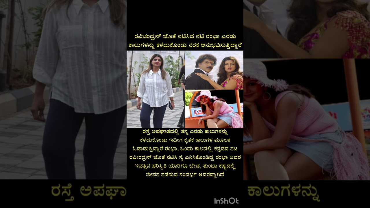 #trending #viralshort #viral #shorts #short #sirial #kannada #reels #funny #new #news