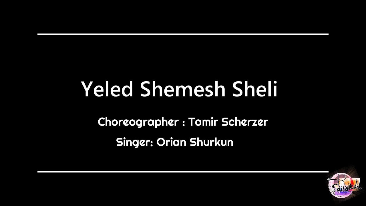 Yeled Shemesh Sheli  - Tamir Scherzer (D)