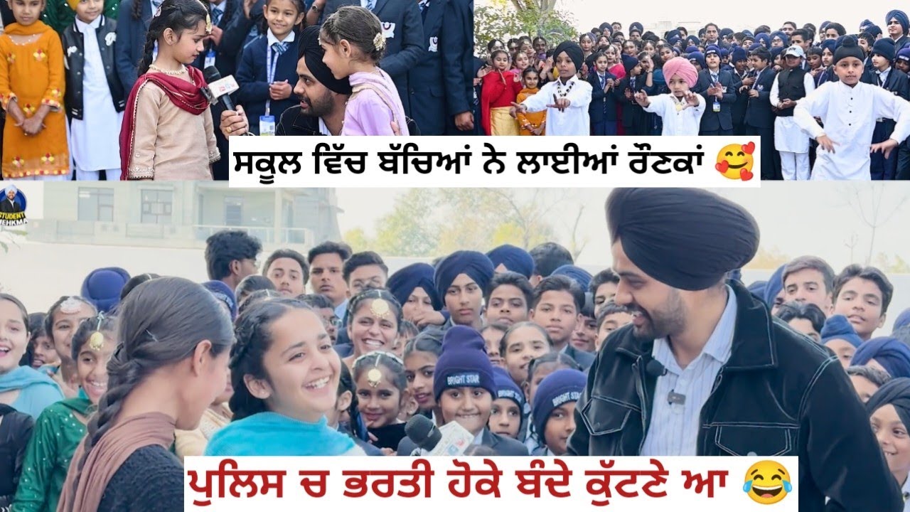 School Life In Punjab Epi 2 Bright Star Sen.Sec.Public School Dirba #punjabi #studentlife 