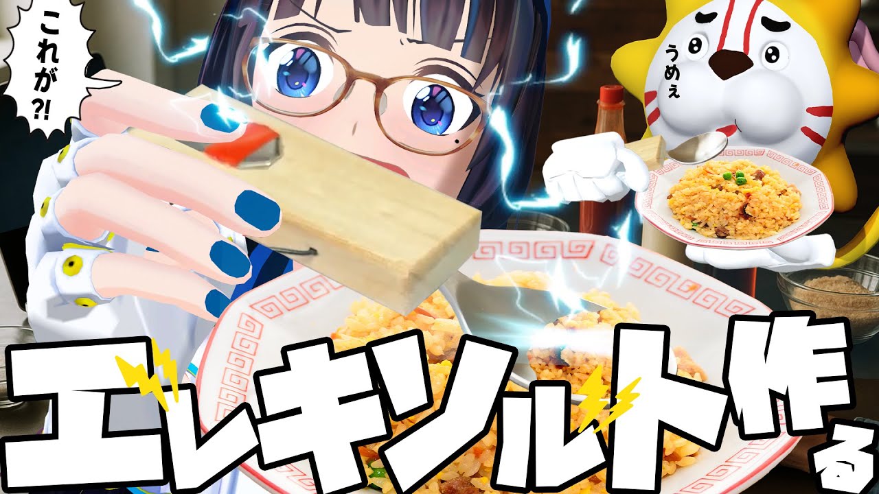 【今、話題】電気を舌に流して塩味を1.5倍に増強するエレキソルトスプーン、自作できるのか！？