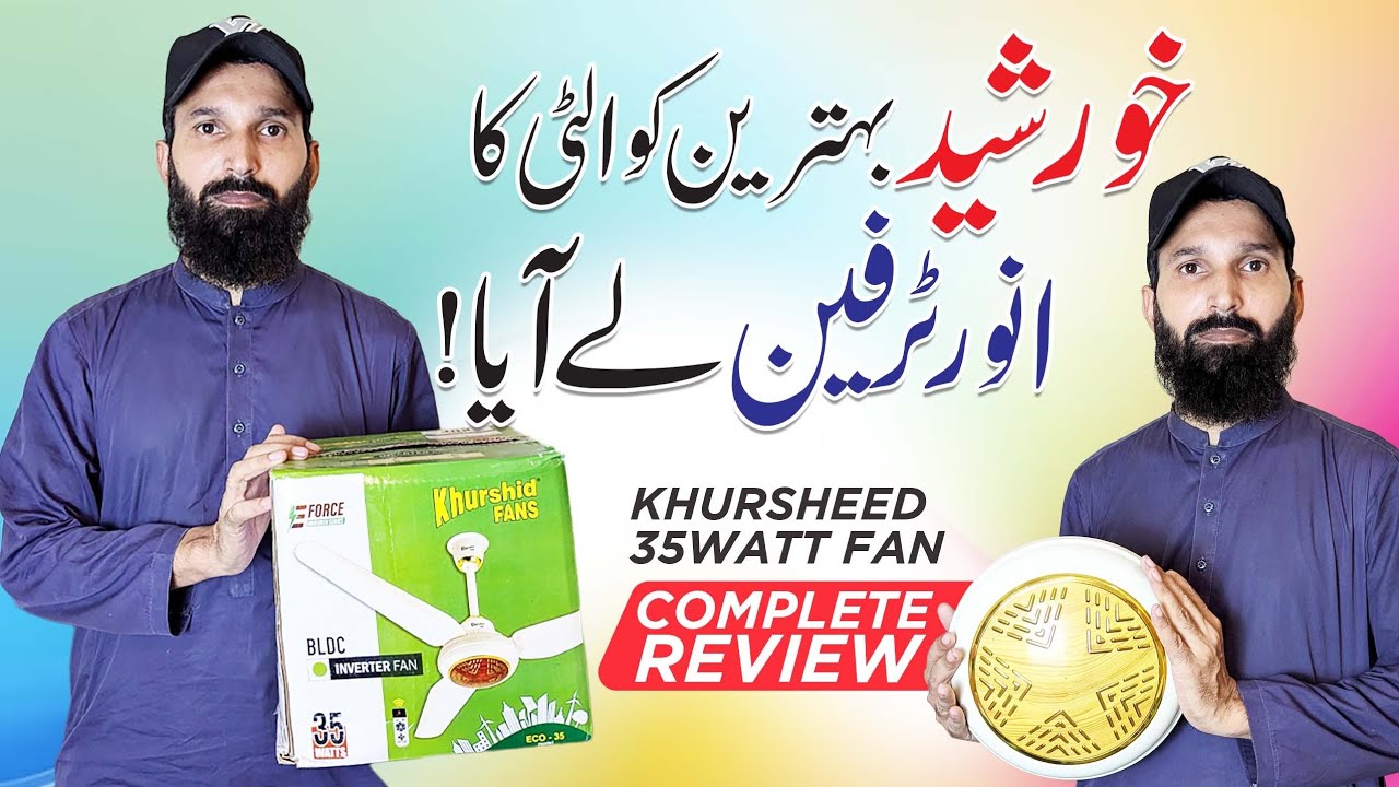 Khurshid Fan 30 Watt Inverter Fan Review | 12 Volt Khurshid Fan