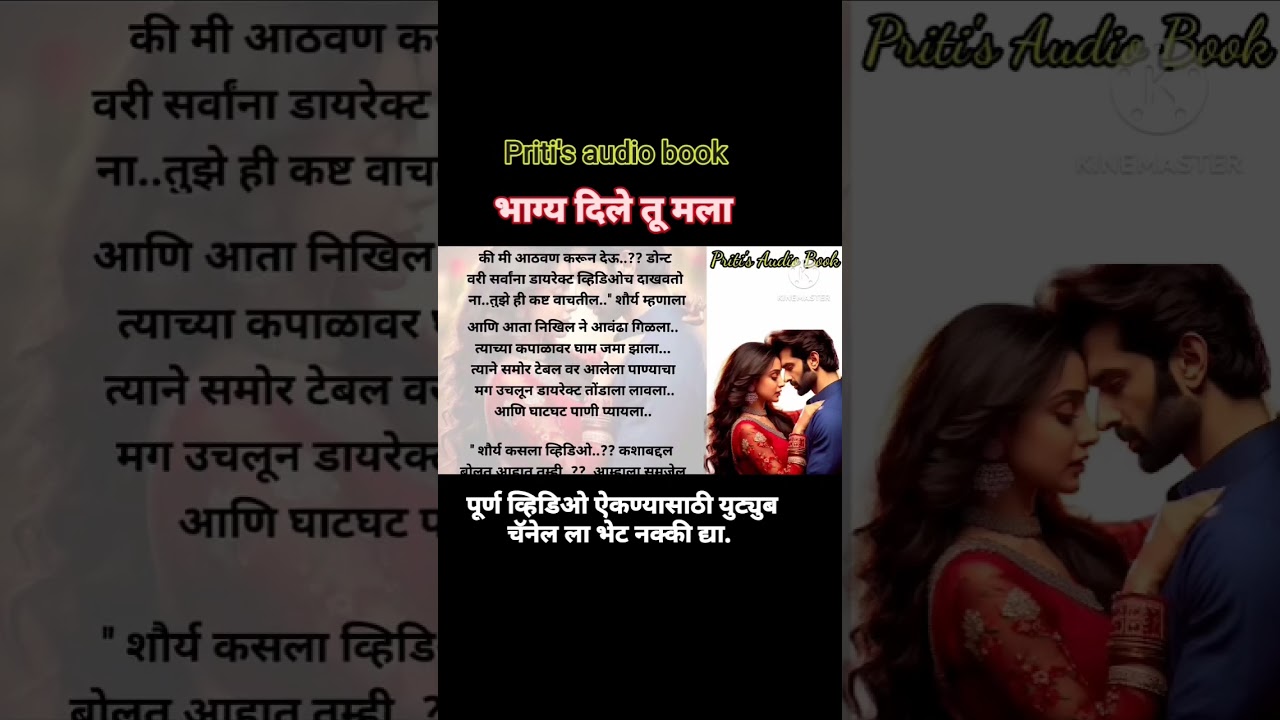 #love #marathilovestory #romanticstory #marathiromanticstory #short #shortvideo