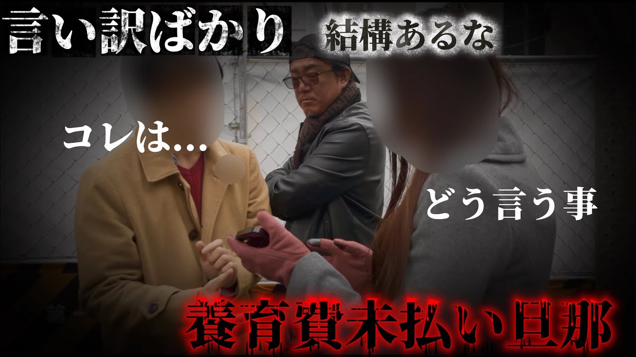 絶対払って⚠️【諦めない母】