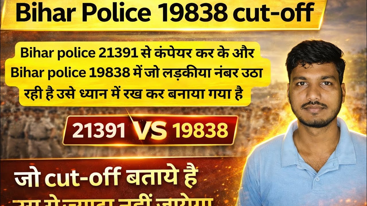 Bihar police 19838 cutoff || Bihar police 19838 cutoffs compared to 21391
