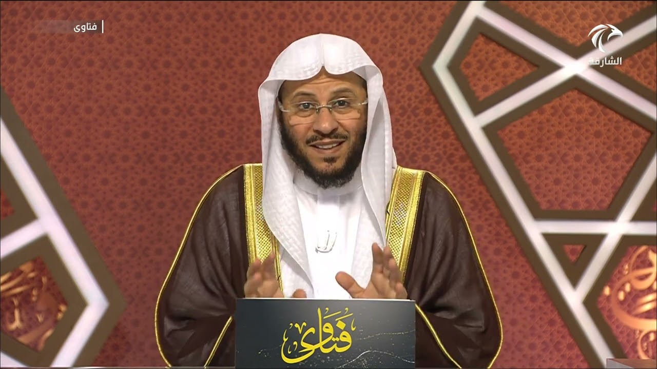 سلسلة من حلقات برنامج فتاوى 4/11/2023 عزيز فرحان العنزي