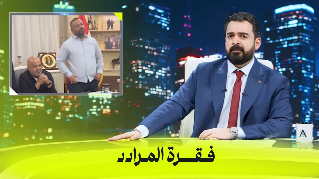 فقرة المرادد | البشير شو اكس ومربع - انتخابات ال56