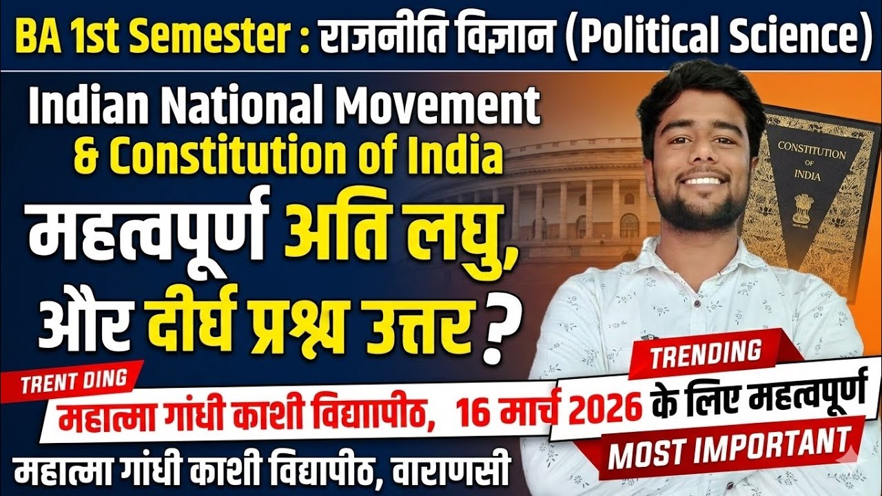 BA 1st Semester Political Science Important Questions 2026 | MGKVP Indian National Movement & 