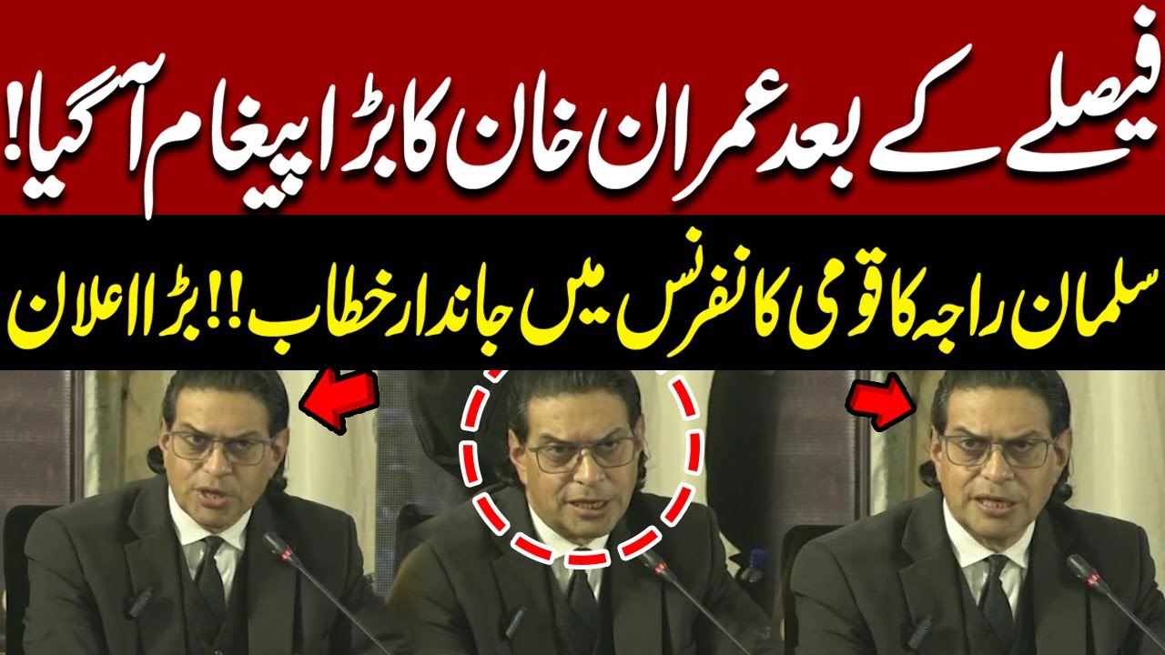 Big Message from Imran Khan After Verdict | Salman Raja Shocks Everyone at National Conference
