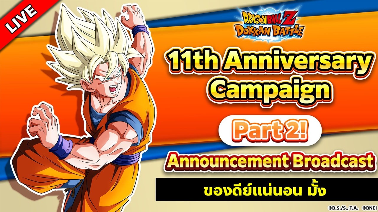 ไม่มีเวลาให้เสียใจ PART2 กำลังมาแล้ว !! l DOKKAN BATTLE
