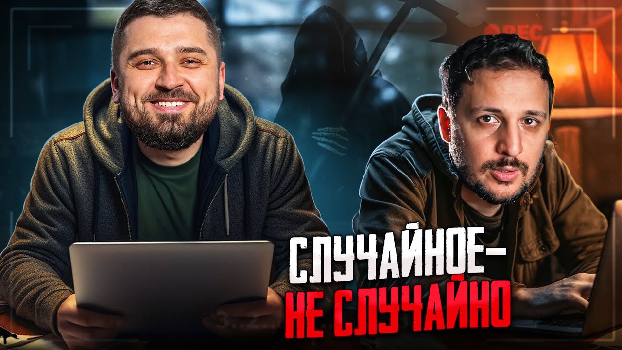 САМАЯ ТУПАЯ СМЕРТЬ / РЕАКЦИЯ НА ЧЕРНЕЦ