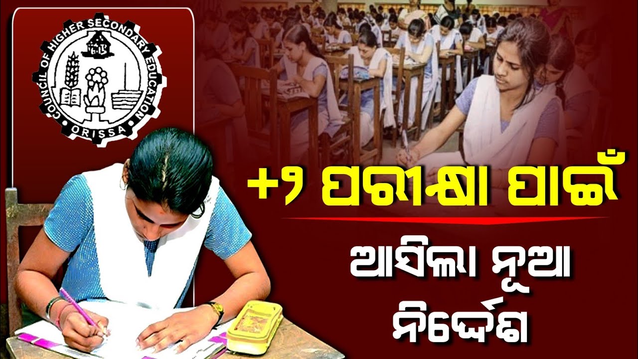 +2 Board Exam 2026 New Update | Plus Two Second Year Board Exam 2026 | CHSE Exam News