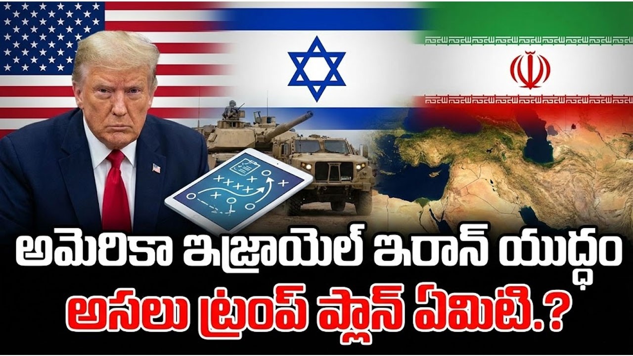 Iran Vs Israel-America War Full Analysis in Telugu || Middle East News || SumanTV Naveena
