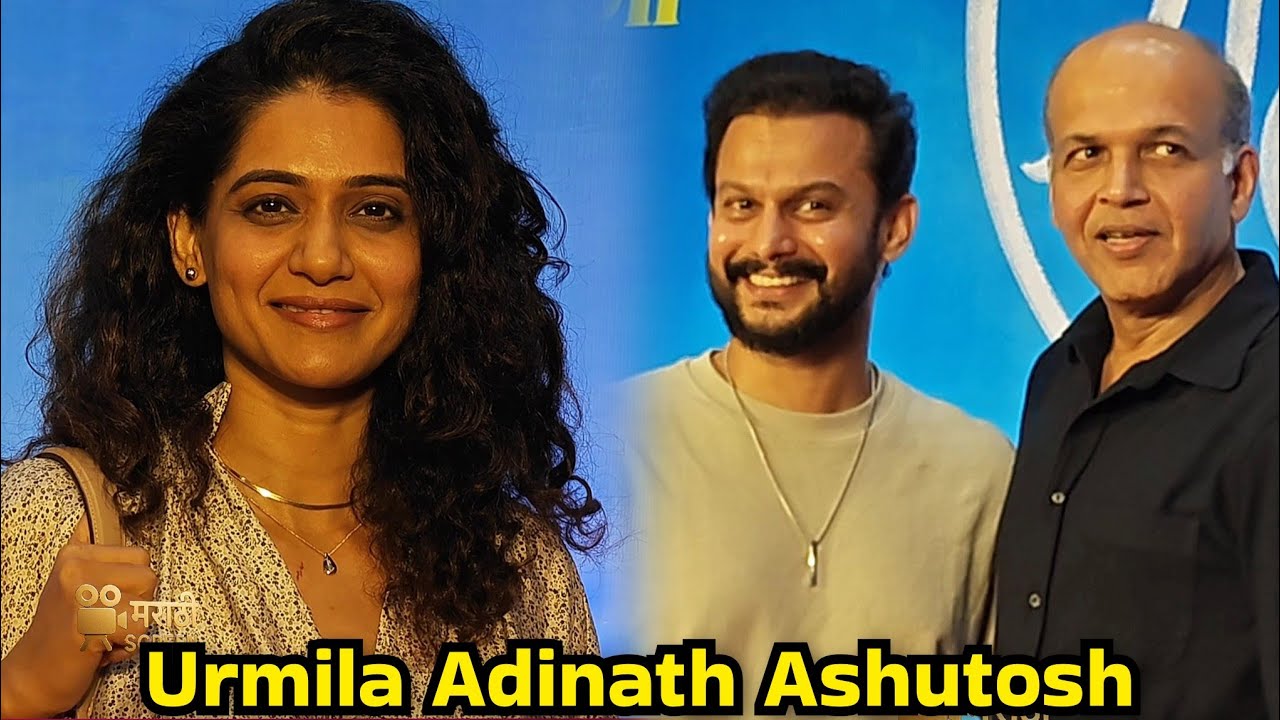 Urmila Kothare Kanetkar Adinath Kothare Ashutosh Gowarikar Attend April May 99 Movie Grand Premiere