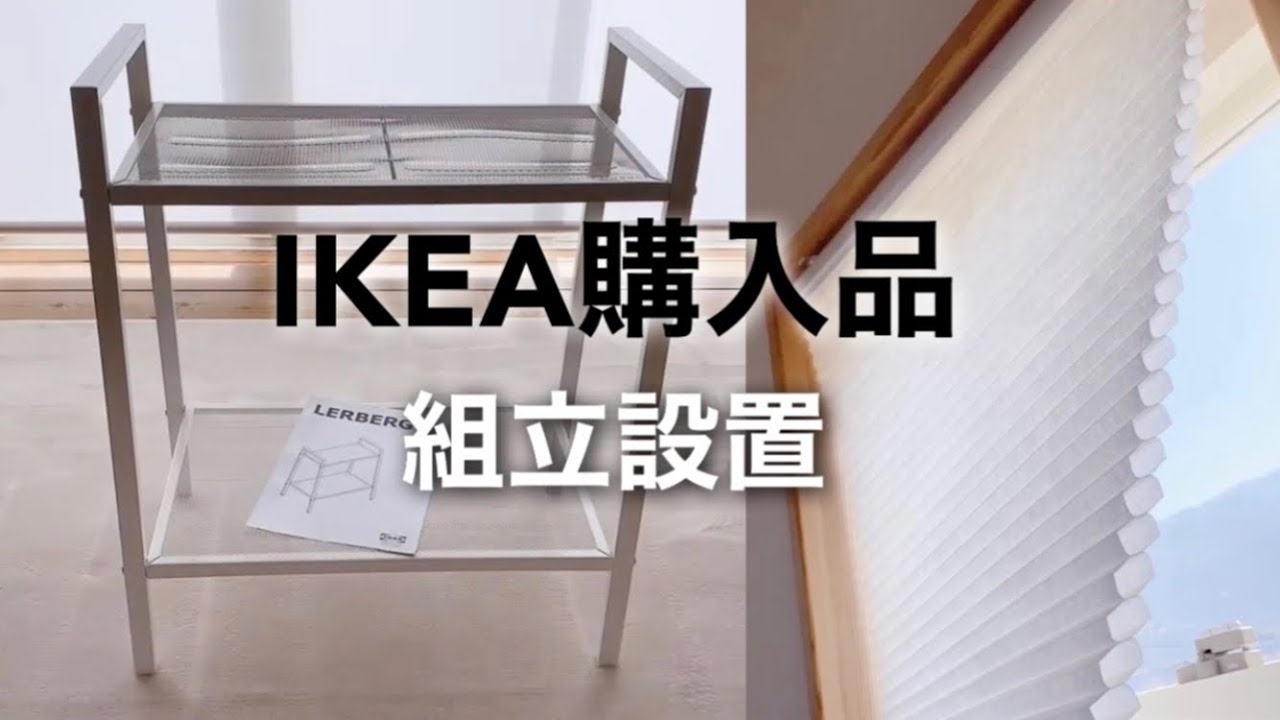 ［IKEA購入品］キッチン収納見直し/ハンガーラック/ロールスクリーン