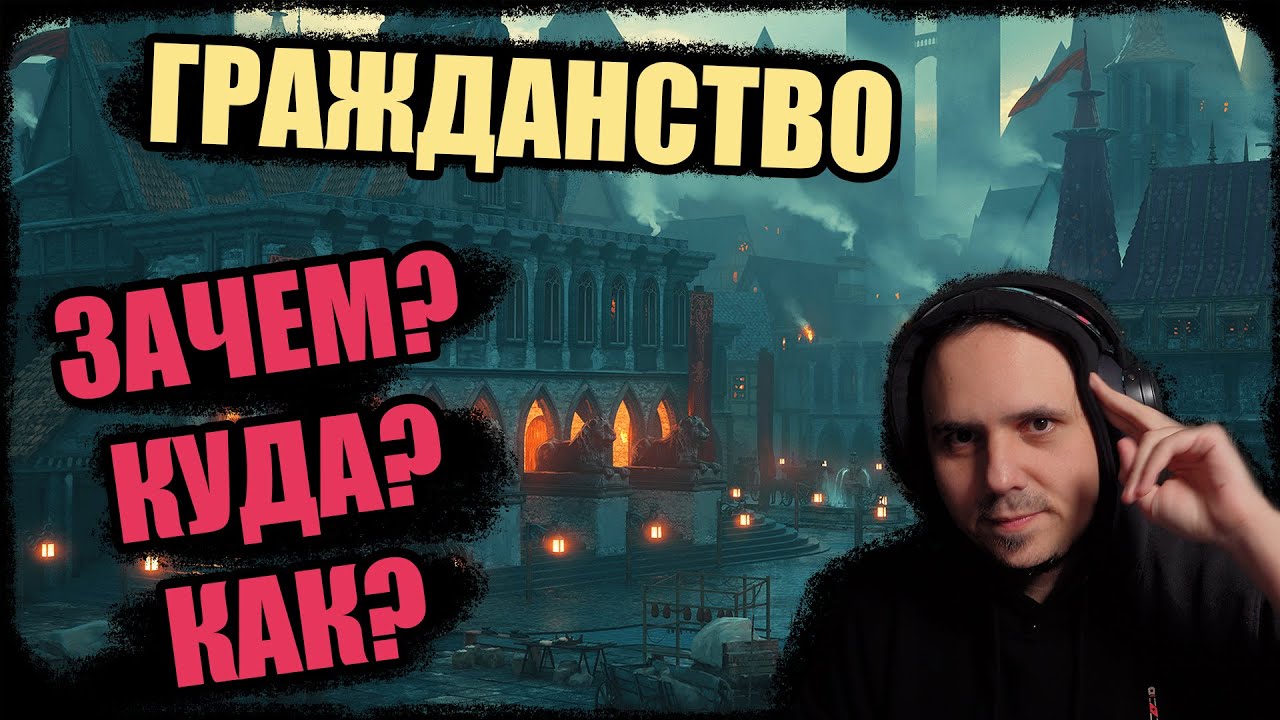 Ashes Of Creation: гражданство. Апдейт по гонке за мэра