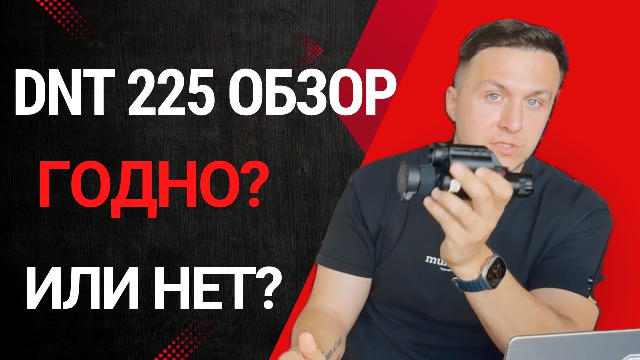 ОБЗОР ARKEN DNT ELS225R TNC225R, взгляд как владельца
