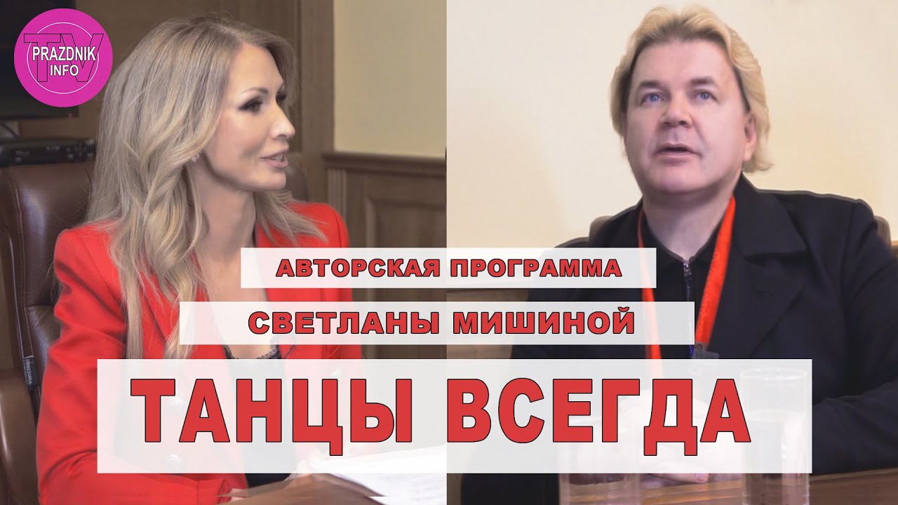 ПРОГРАММА 