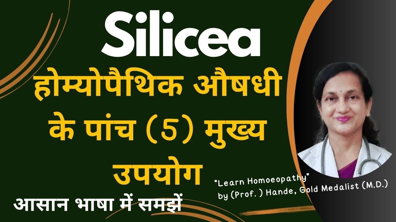 Silicea | Dr. Hande's Explanation of Medicine | Five Principal Symptoms | B.H.M.S