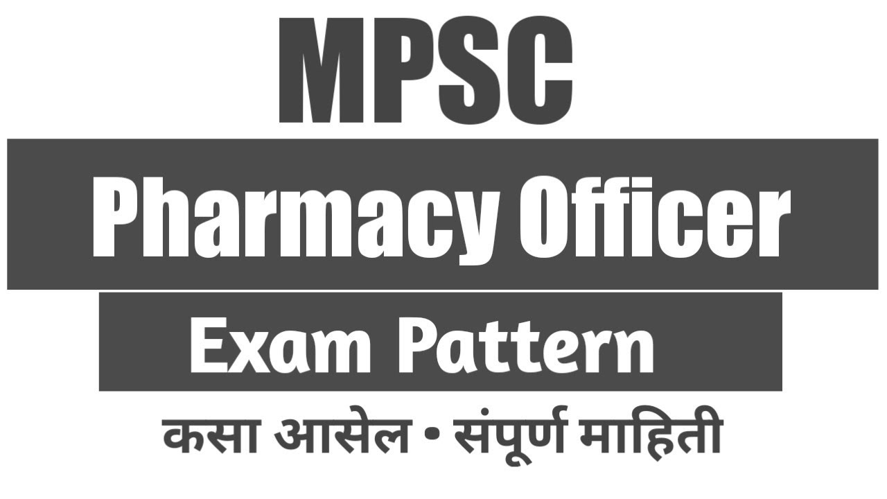 MPSC Pharmacy Officer Exam Pattern | MPSC Pharmacy officers Exam चा पॅटर्न कसा आसेल BY P.V.THORAT