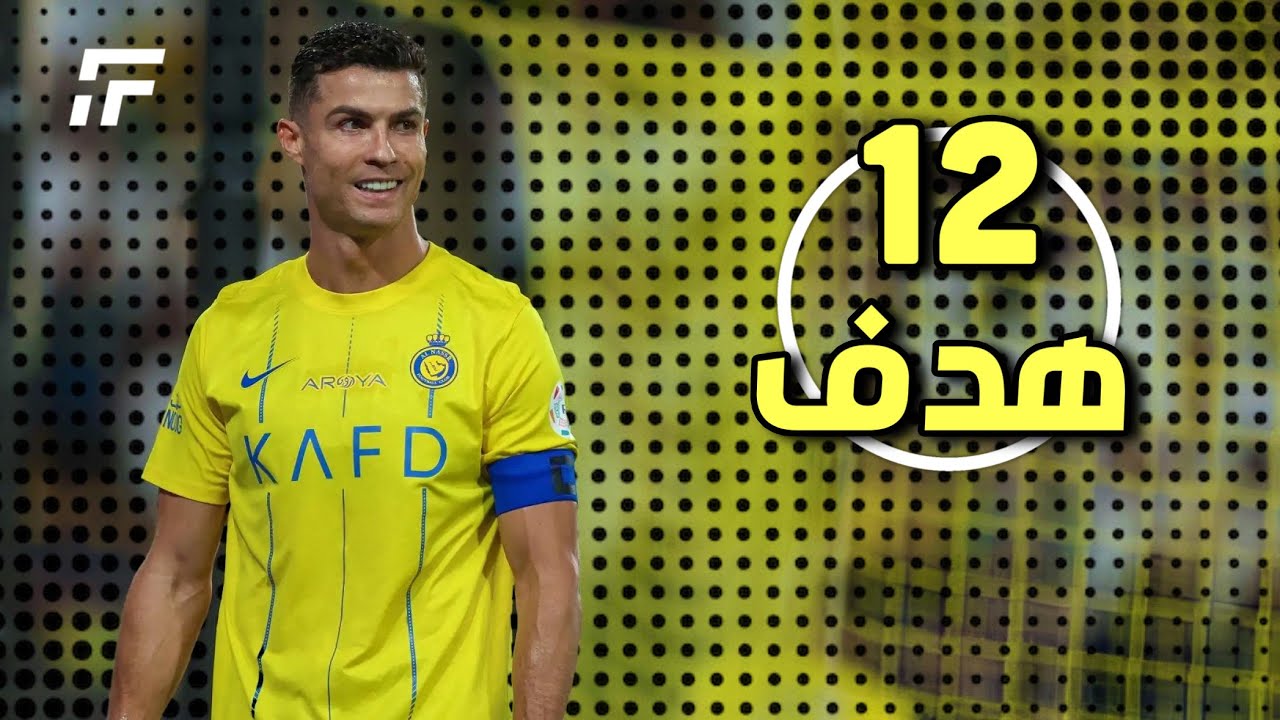 جميع أهداف كريستيانو رونالدو في موسم “2025” لحد الآن ❤️‍🔥 ● (12) هدف 💥 ◄ و جنون المعلقين 🎙️ | FHD