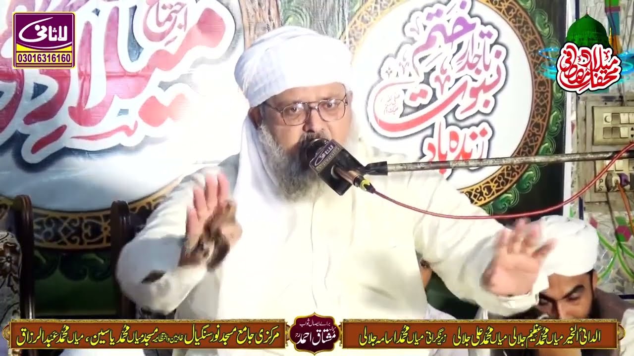 Allama Gulam Mustafa Mujddi ..Shakrgar
