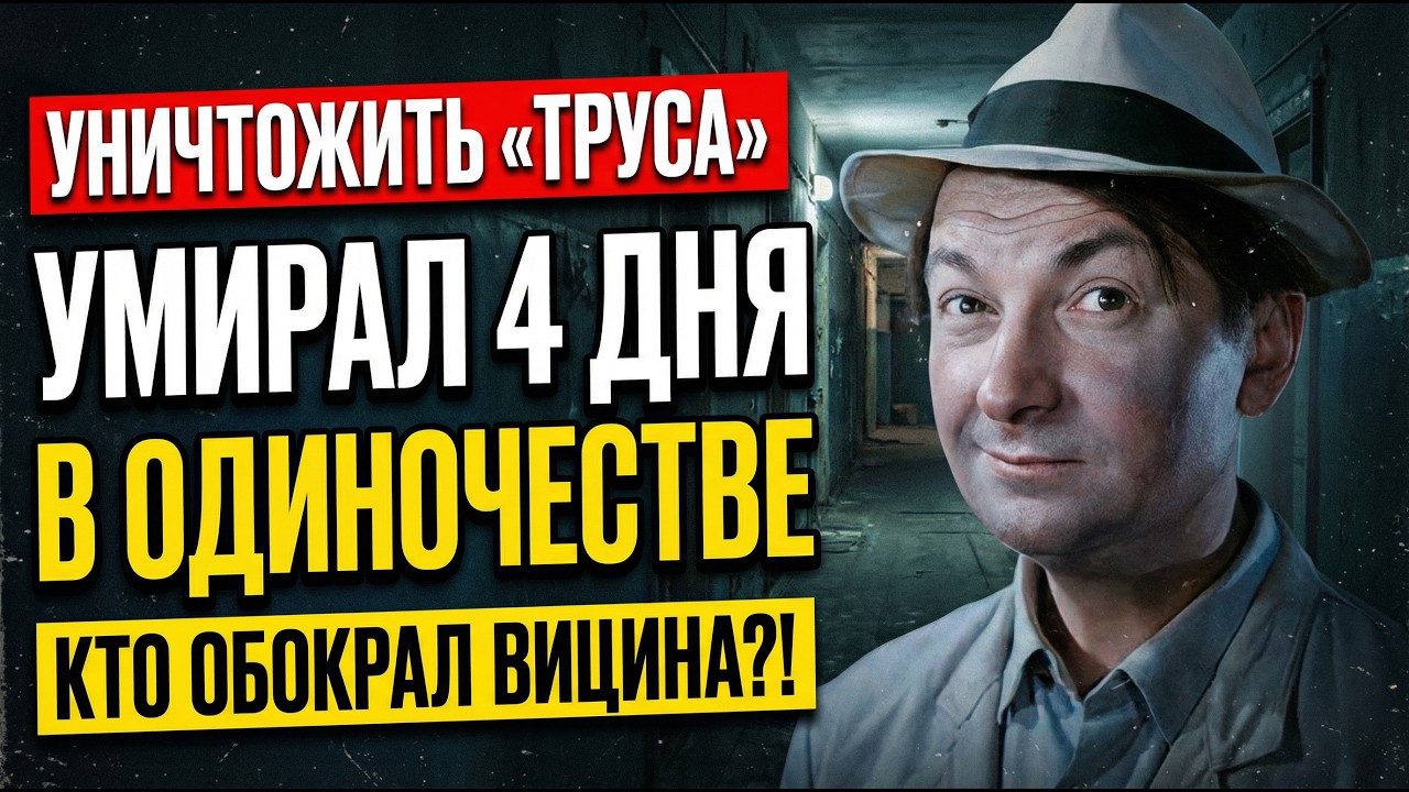НИЩЕТА ВИЦИНА: Почему великий 