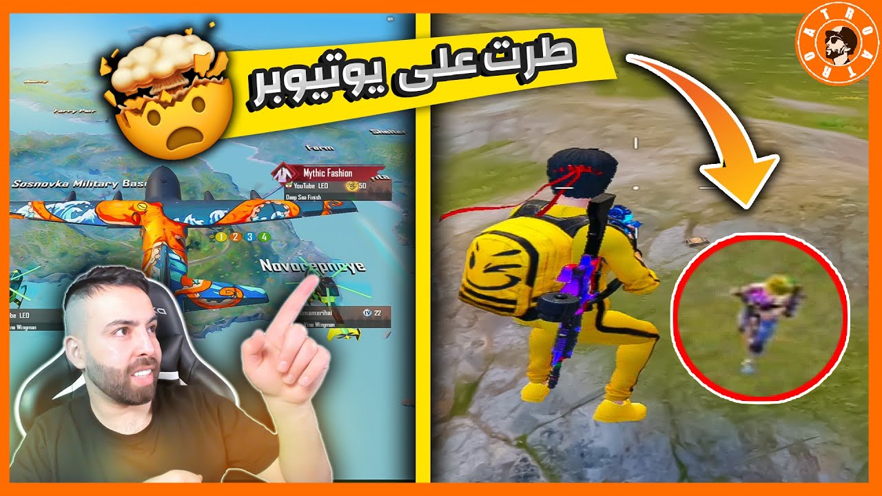سويت لقطة عل يوتيوبر وقائدة الطيارة 😂