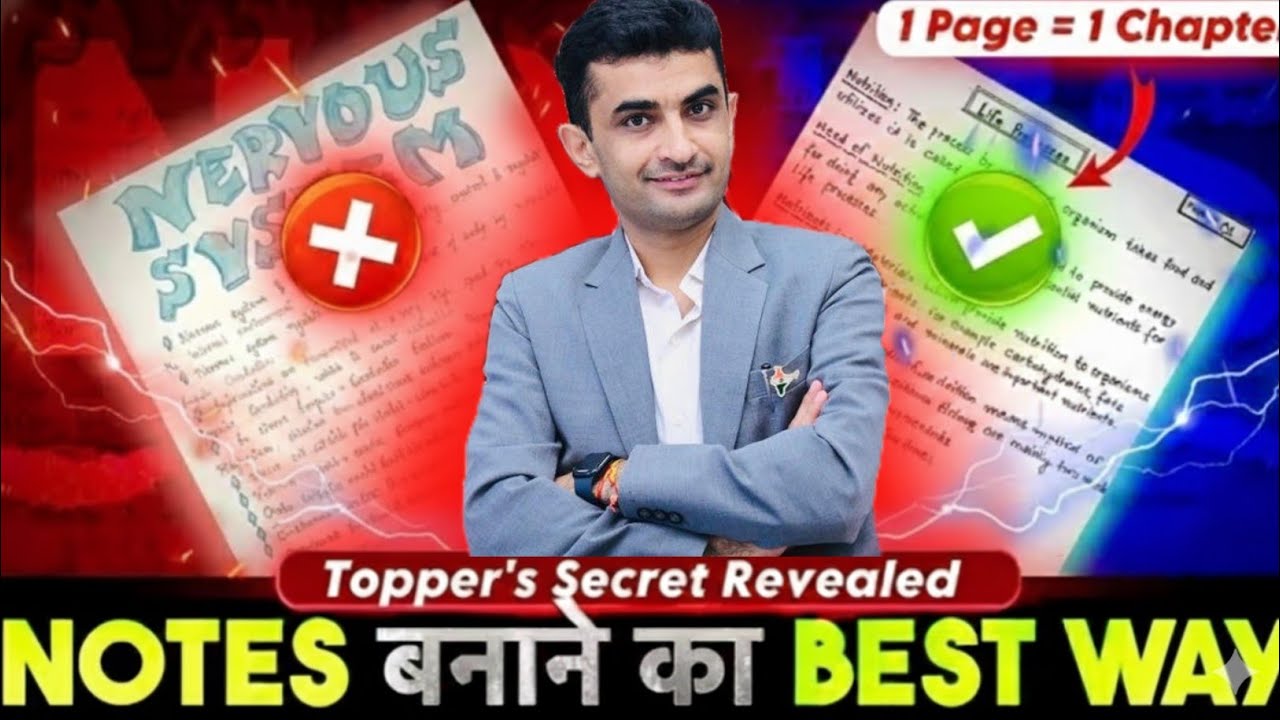 Short Notes बनाने का best तरीका | 1page = 1 Chapter Ganpat Singh Rajpurohit #motivation #viral 