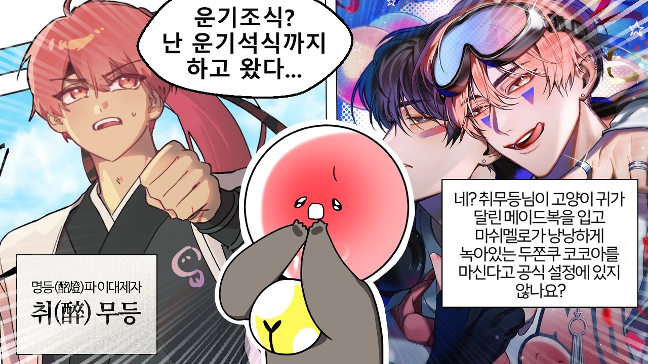 팬아트 대회를 열었더니 웹툰을 그려오는 시청자들 ㄷㄷ