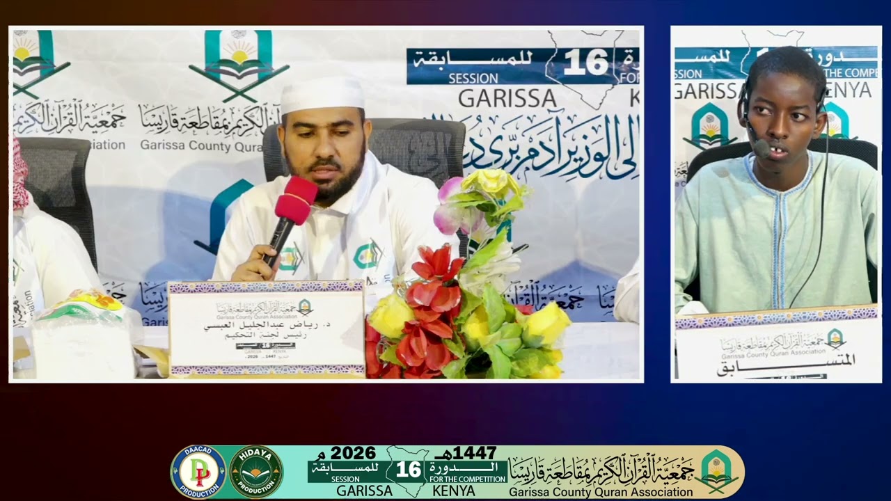 Abdulkarim ibrahim || Tartaan ka Garisa EE Ramadan ka 1447H -2026M