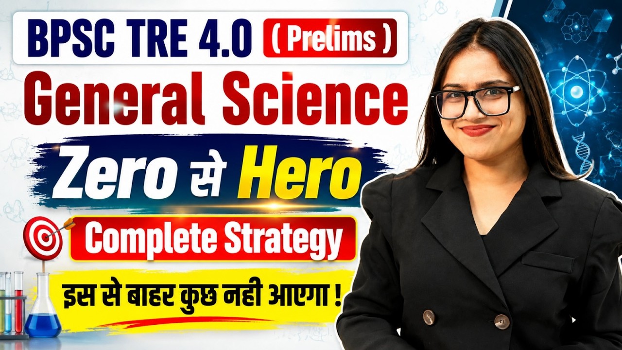 BPSC TRE 4.0 General Science Preparation Strategy 2026 | BPSC TRE 4.0 Science Preparation By Kanak