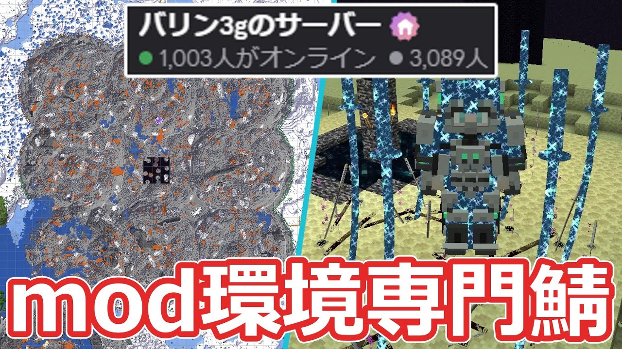 3分で解る! バリン鯖【ゆっくり解説】