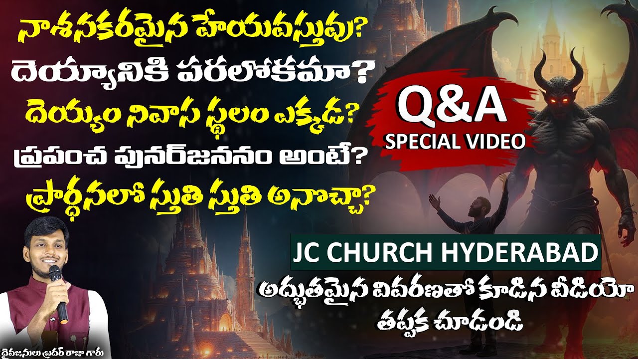 Telugu Bible Study on Answering Bible Questions | JC Church Hyderabad