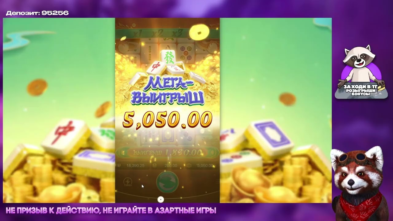 Это залет? Обзор слота от Pg Soft - Mahjong Ways 2
