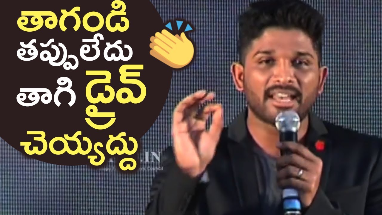 Allu Arjun Outstanding Speech @ Traffic Awareness Programme | Drink & Drive | Must Watch | TFPC