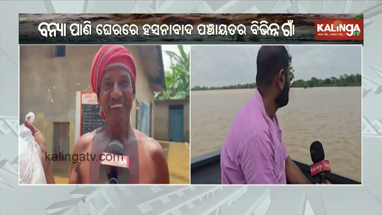 Flood-Hit Dhamnagar Faces Severe Hardship as Residents Struggle || Kalinga TV