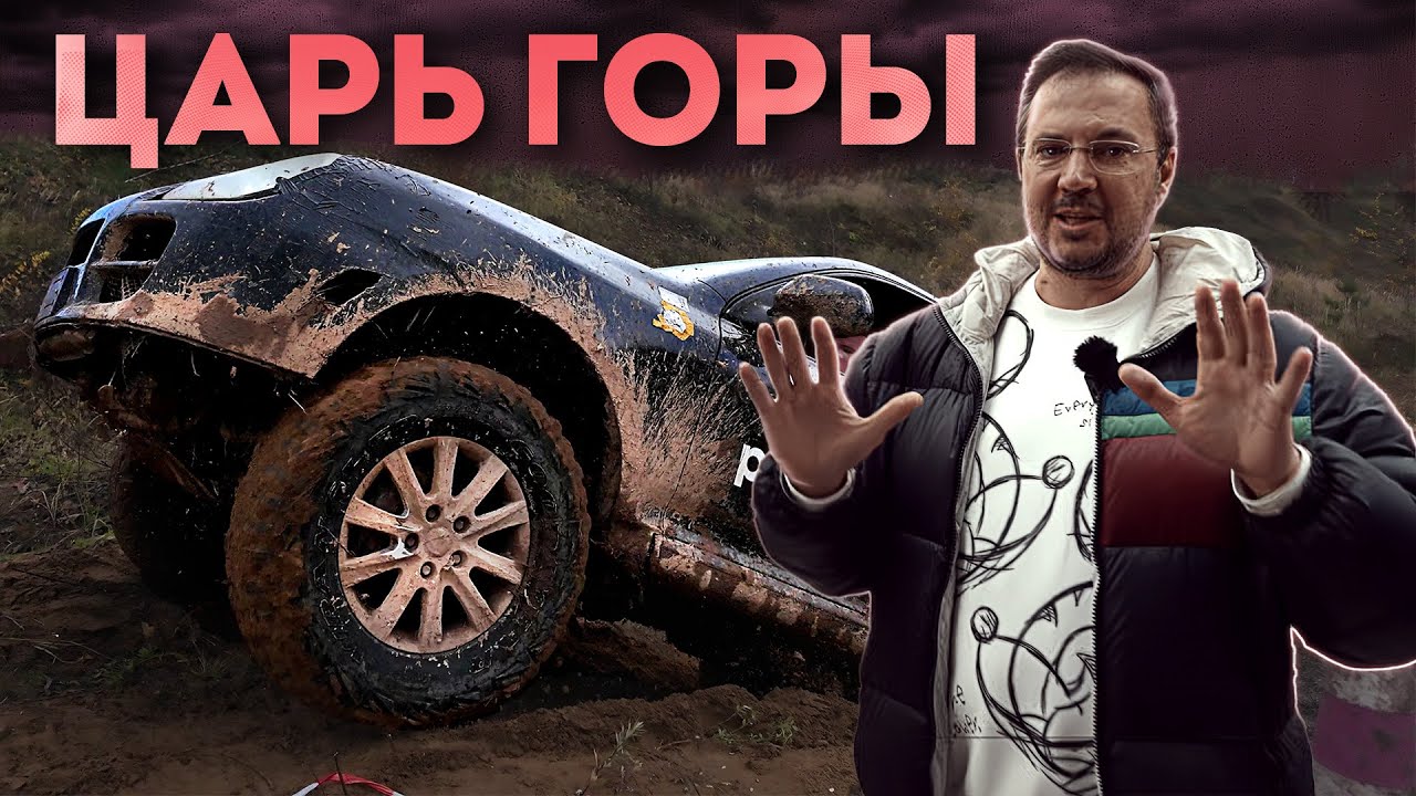 Легендарный Cayenne против всех! Царь горы на подсолнечном масле.