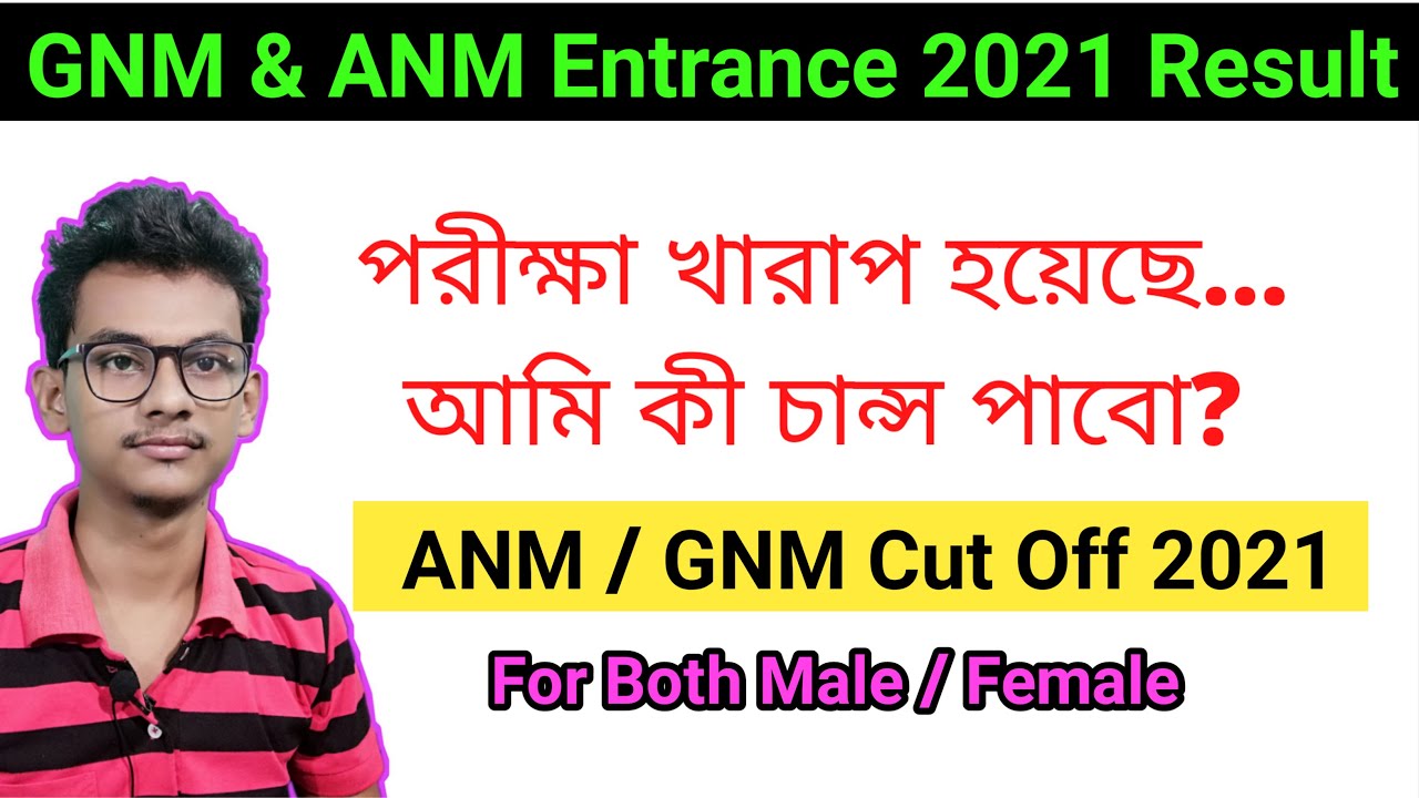 GNM & ANM Entrance 2021 Cut Off | WBJEE GNM ANM Entrance Result | GNM Result 2021 | ANM Cut Off 2021