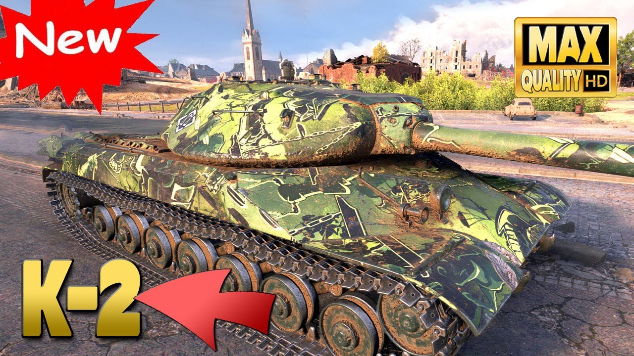 Новый танк К-2 в надежных руках - World of Tanks