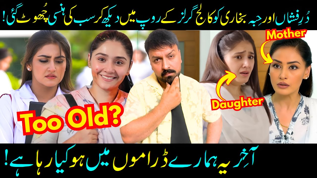 Age Inappropriate Casting In Pakistani Dramas! Sanwal Yar Piya! Main Zameen Tu Asmaan! SABIH SUMAIR