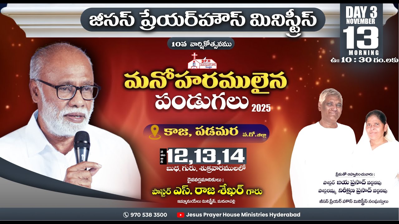 JPH MANOHARAMAINA PANDUGALU - 2025 | NOV 14 TH MORNING | PASTOR JAYAPRASAD VARDHANAPU
