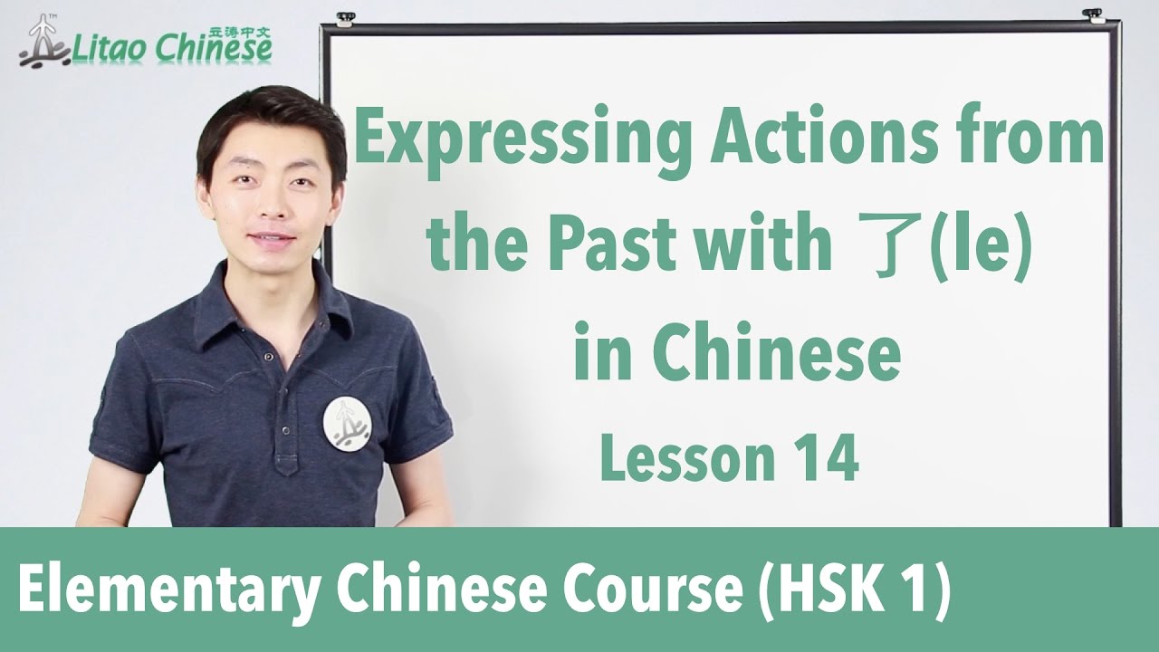 Expressing actions from the past with 了(le) | HSK 1 - Lesson 14 (Clip) - Learn Mandarin Chinese