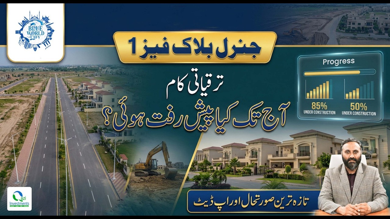 Blue World City General Block Phase 1 Development Work | Qazi Investments