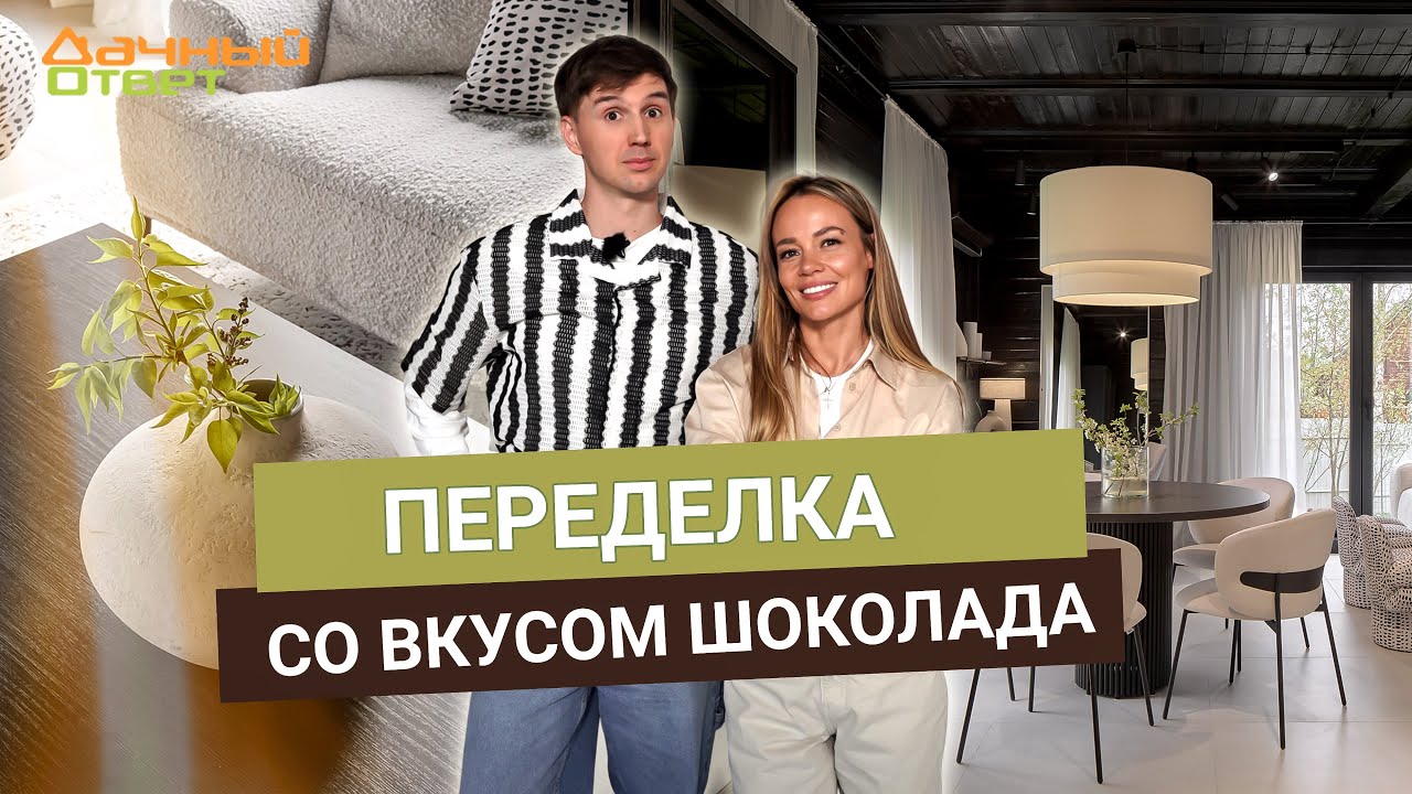 Дачный ответ 11.05.2025, 