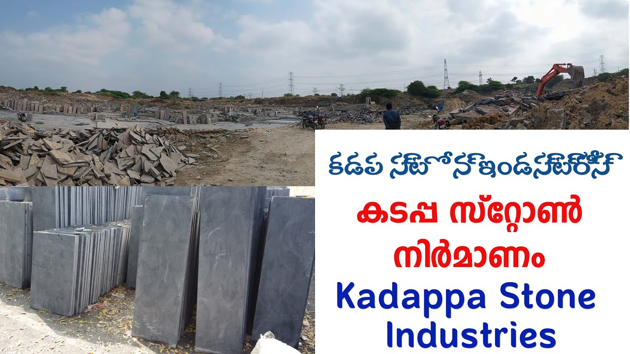 കടപ്പ സ്റ്റോൺ നിർമാണം |Kadappa Stone Industries|Andhra Pradesh|India|One2One