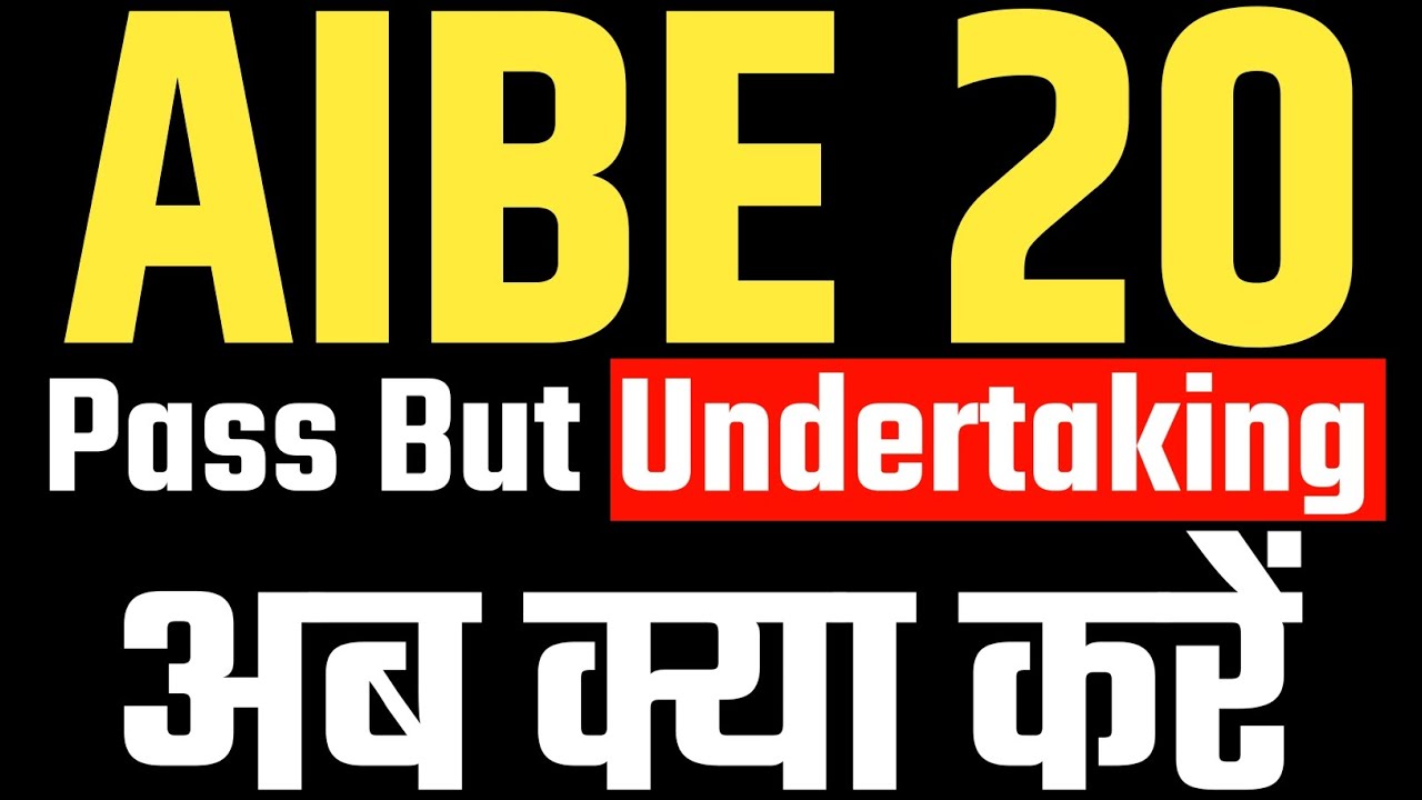 Aibe20 Result Pass but undertaking Problem! aibe20 Result Pass लेकिन undertaking Problem Solve!