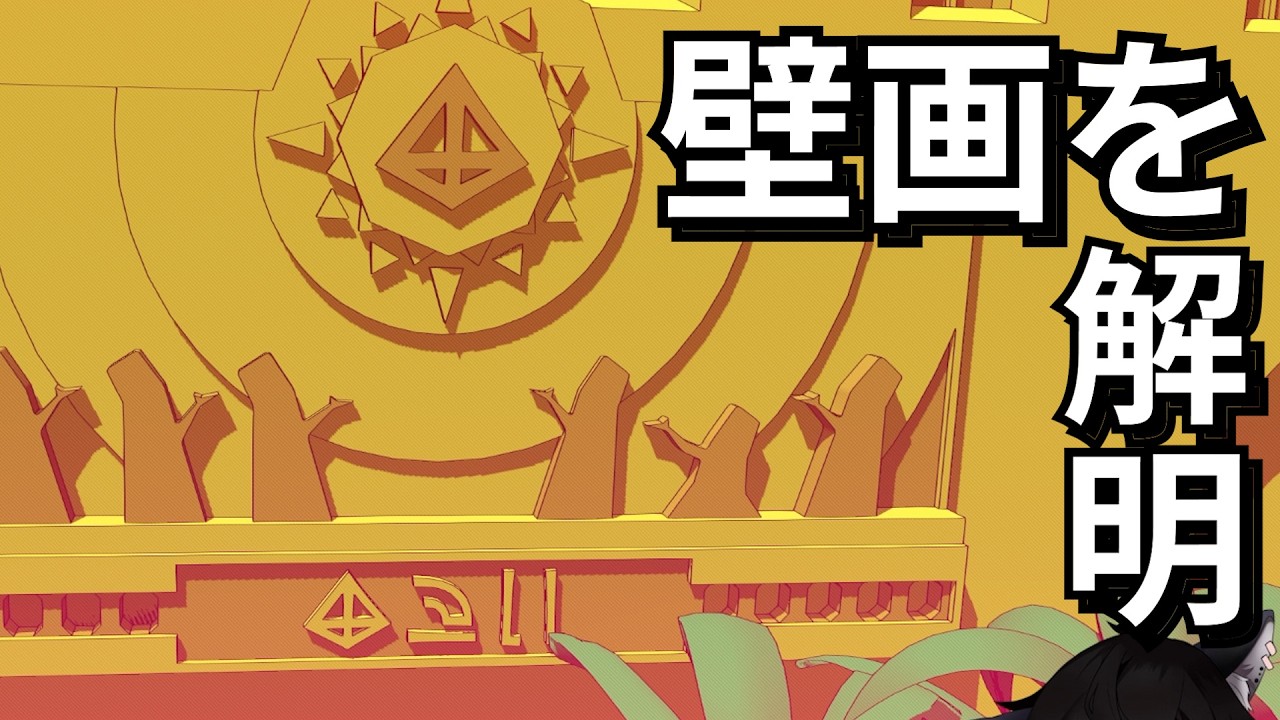 未知の言語を解明していくゲーム Part2【Chants Of Sennar】 #インディーゲーム #vtuber #ゲーム実況  #chantsofsennaar