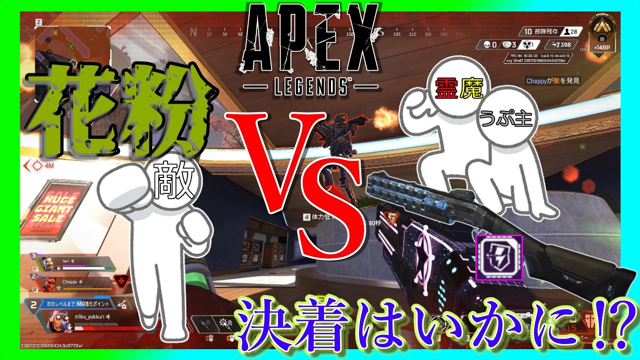 [APEX]花粉とディスラプが付くようになったピーキーで動画を撮りたい霊夢の対決が、今！始まる！（ディスラプターが付いた状態のピースキーパーを使うとは言ってない）[ゆっくり実況]