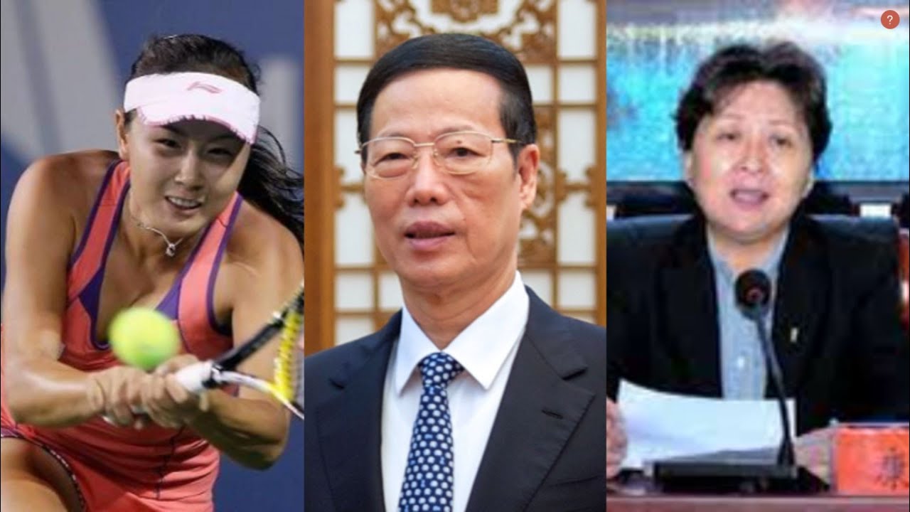 轰动海内外！彭帅和张高丽，美女与政治局常委，相差四十岁！夫人同谋。中纪委管不管？六中全会前夕